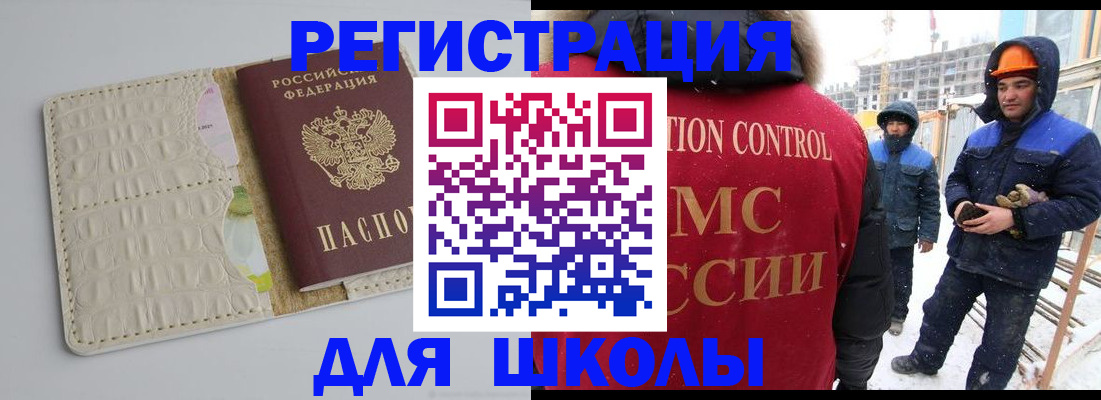 временная регистрация госуслуги в Нефтекумске