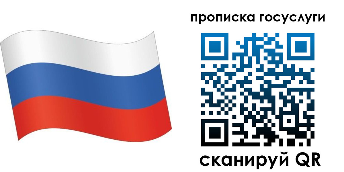 прописка для школы в Нефтекумске