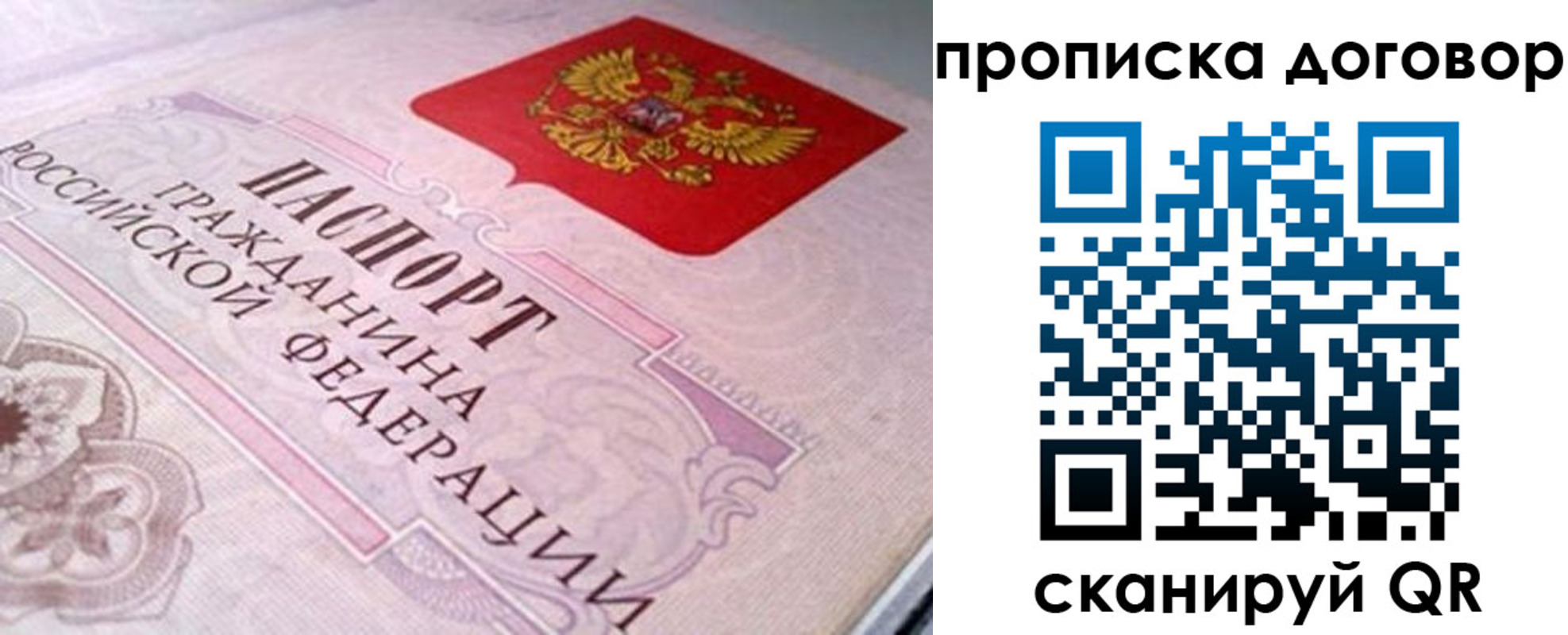 временная регистрация в Нефтекумске