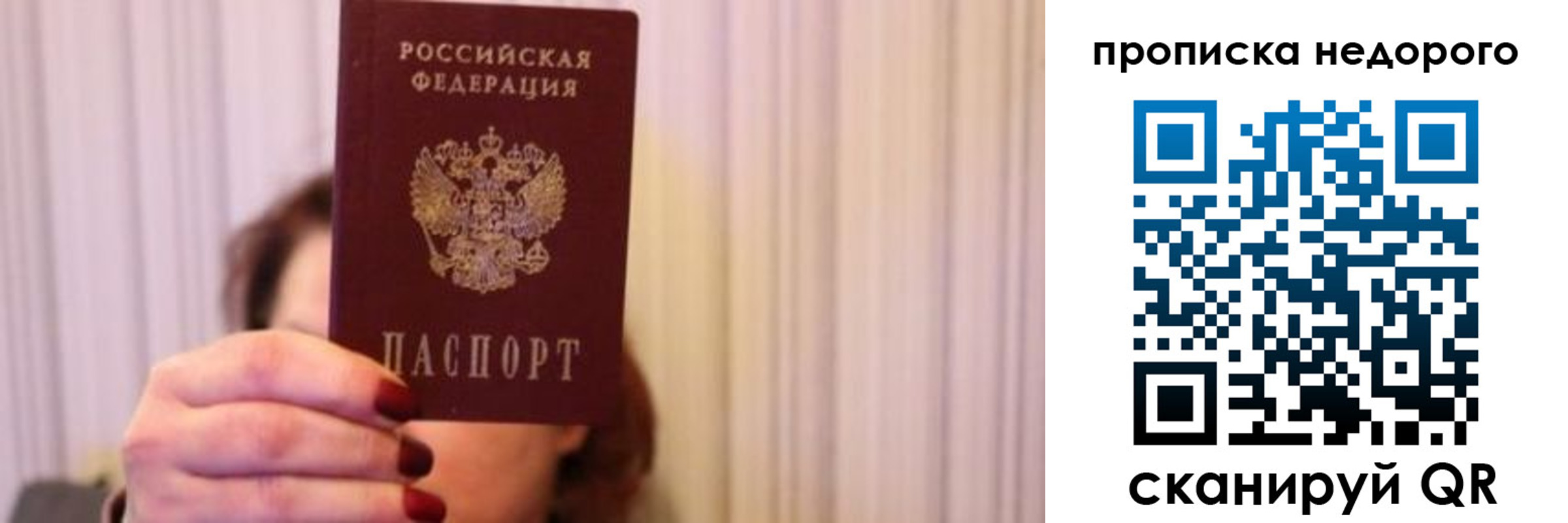 временная регистрация купить в Нефтекумске