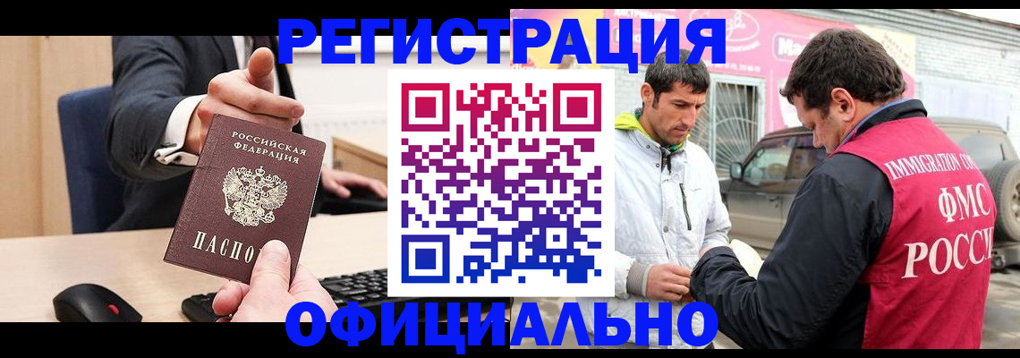 где прописаться в Нефтекумске