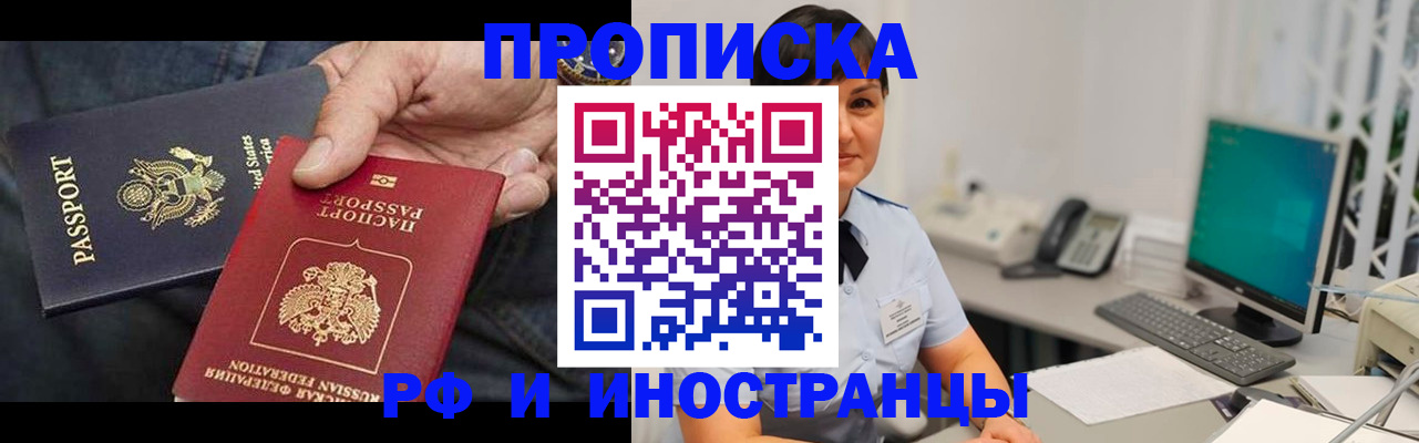 временная регистрация адрес в Нефтекумске