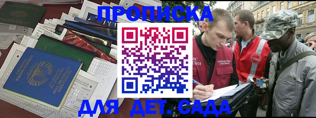 прописка для кредита в Нефтекумске