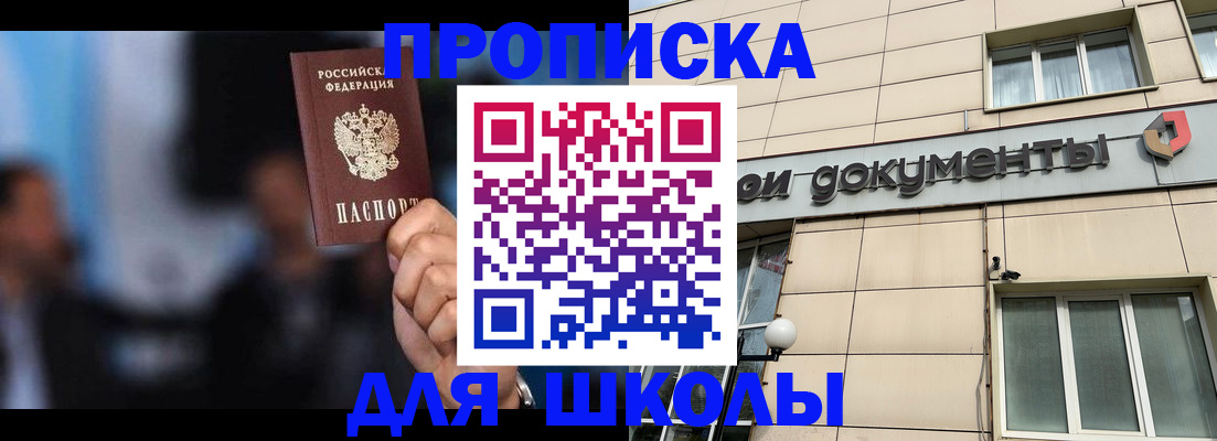 где прописаться в Нефтекумске