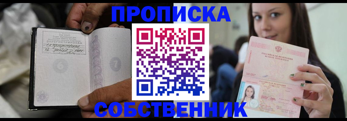 регистрация в Нефтекумске