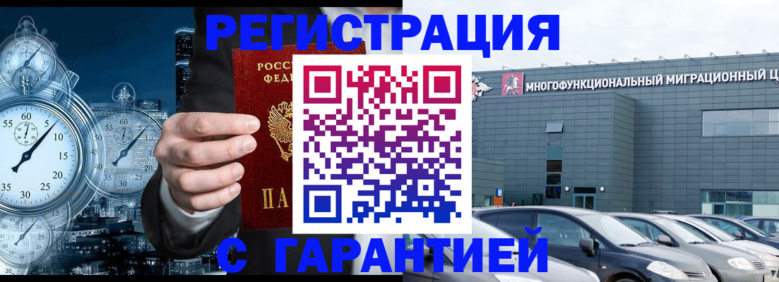 временная регистрация законно в Нефтекумске
