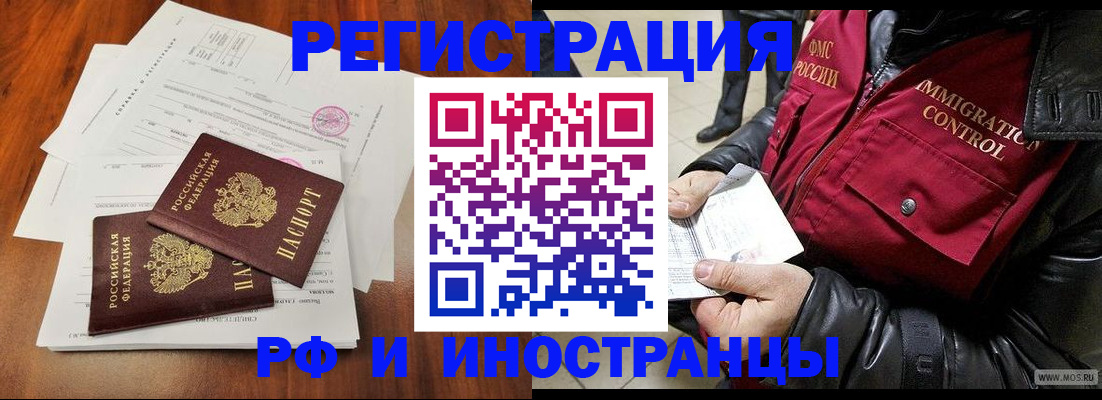 прописка иностранных граждан в Нефтекумске