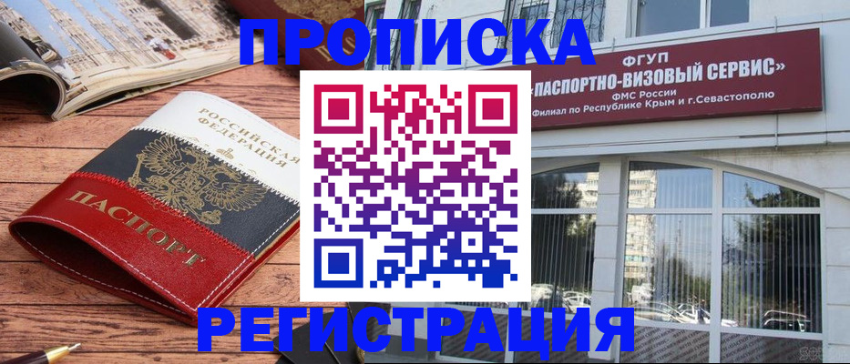 купить прописку в Нефтекумске
